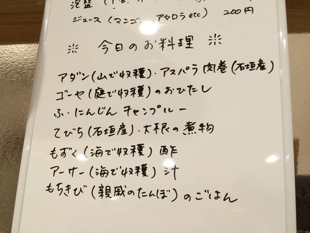 Minshuku Irayoi Hotel Ishigaki  Luaran gambar